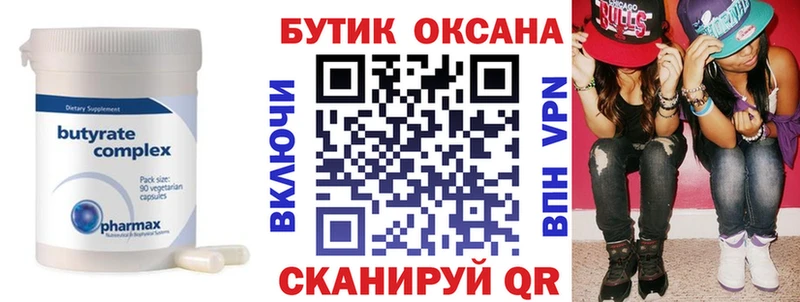 БУТИРАТ GHB  Дно 