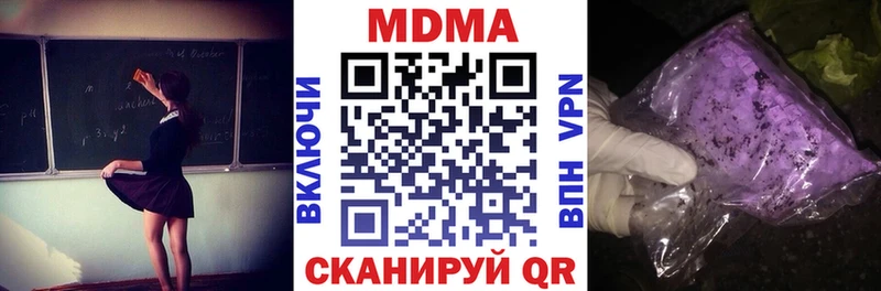 MDMA молли  Дно 