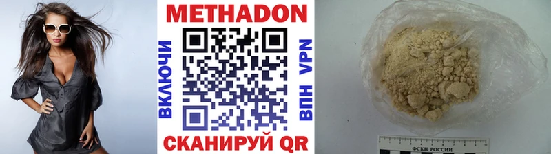 даркнет сайт  Дно  Метадон белоснежный 